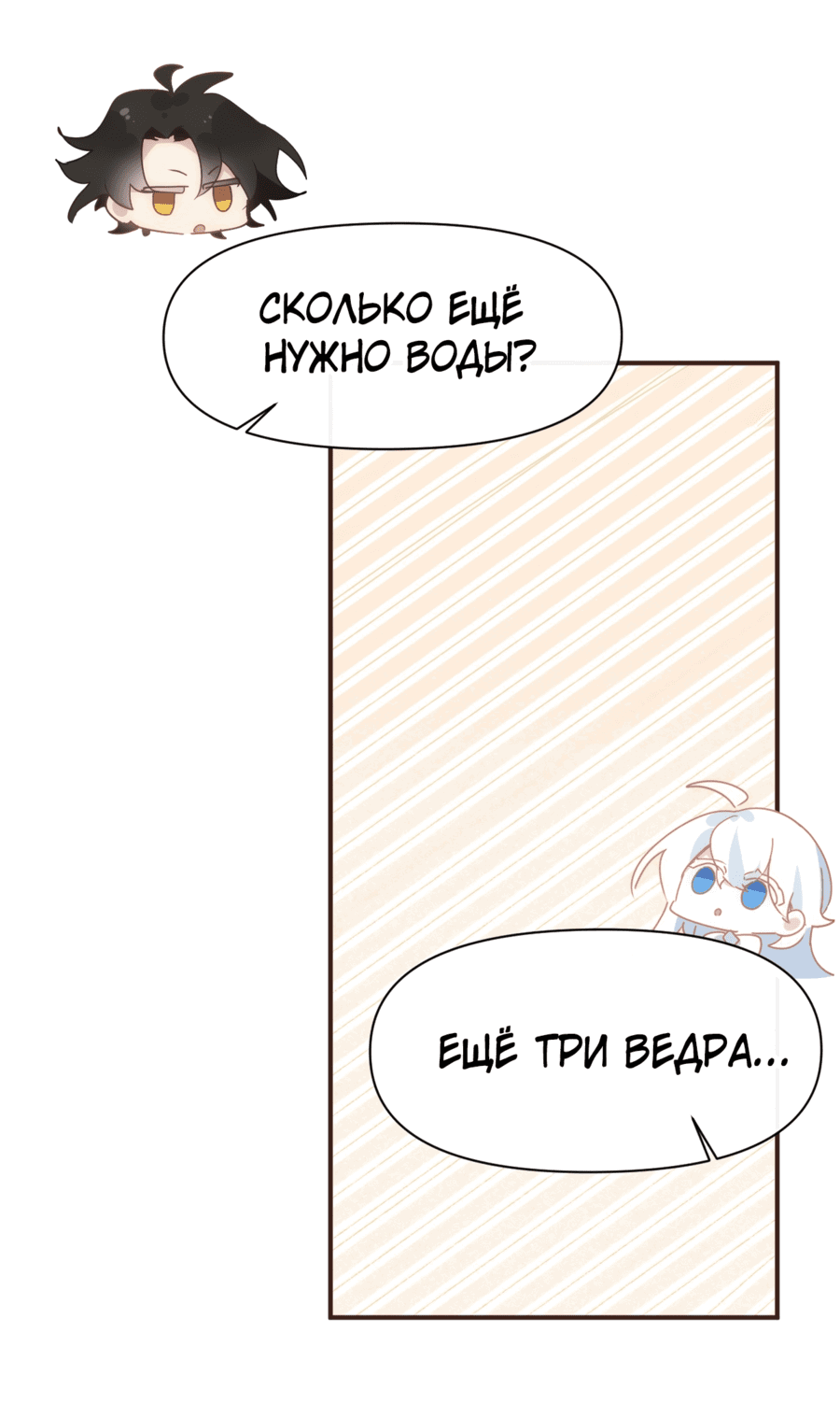 Манга Принцесса не хочет, чтобы её баловали - Глава 18 Страница 31