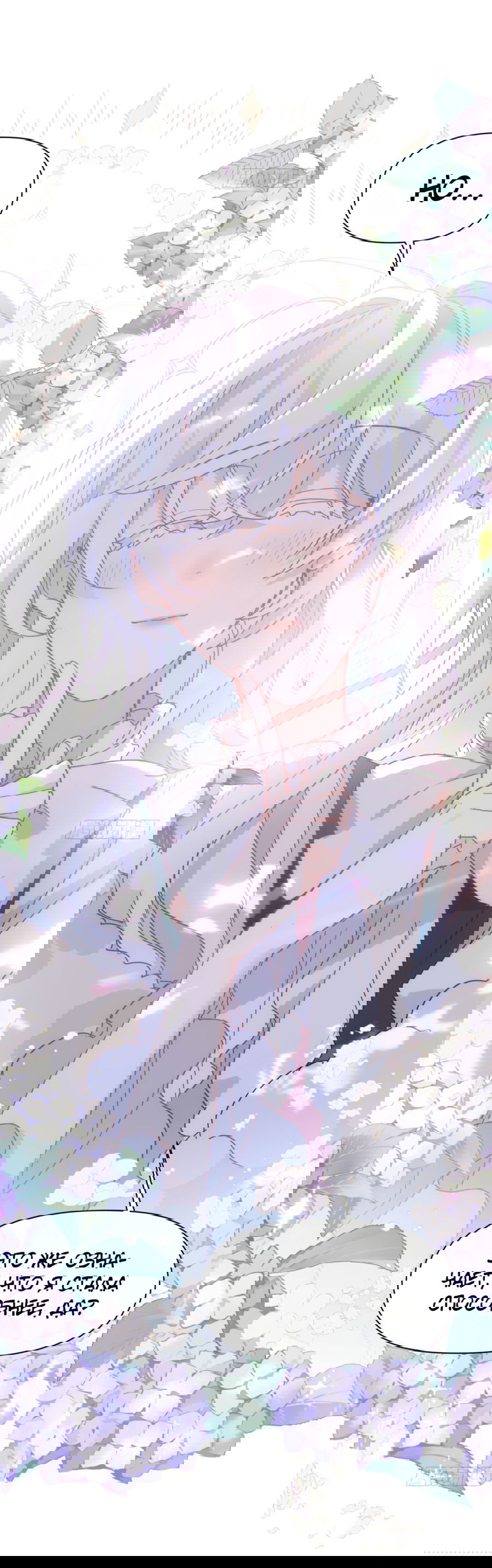 Манга Принцесса не хочет, чтобы её баловали - Глава 18 Страница 25