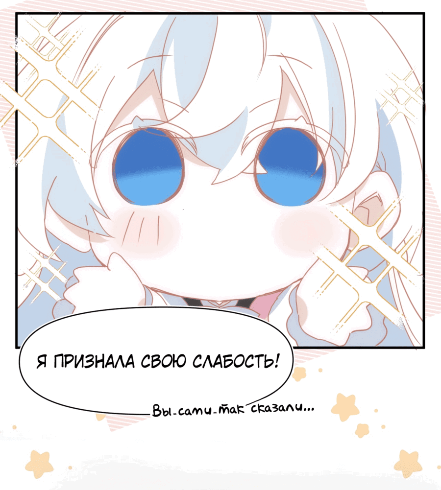 Манга Принцесса не хочет, чтобы её баловали - Глава 18 Страница 46