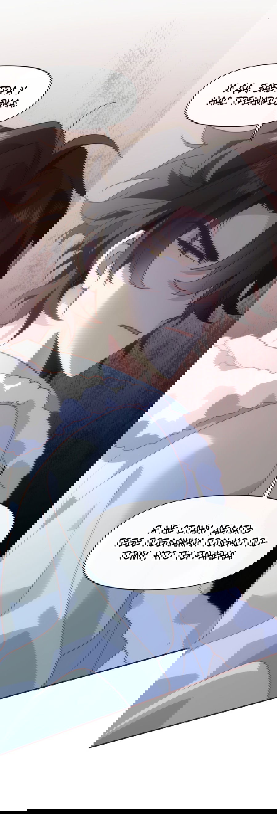 Манга Принцесса не хочет, чтобы её баловали - Глава 18 Страница 35