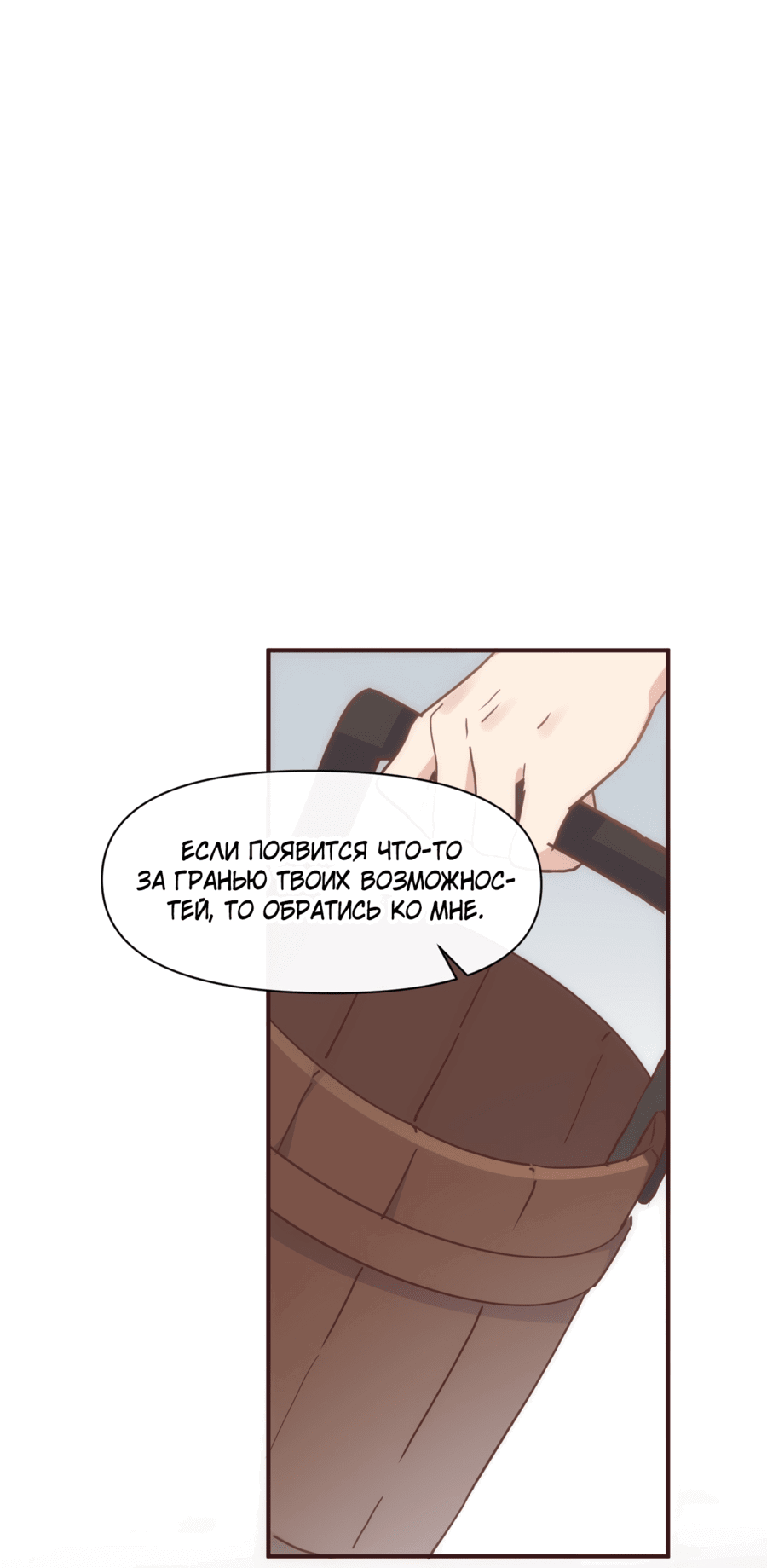 Манга Принцесса не хочет, чтобы её баловали - Глава 18 Страница 34