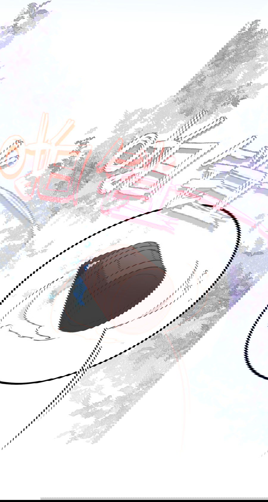 Манга Принцесса не хочет, чтобы её баловали - Глава 18 Страница 5