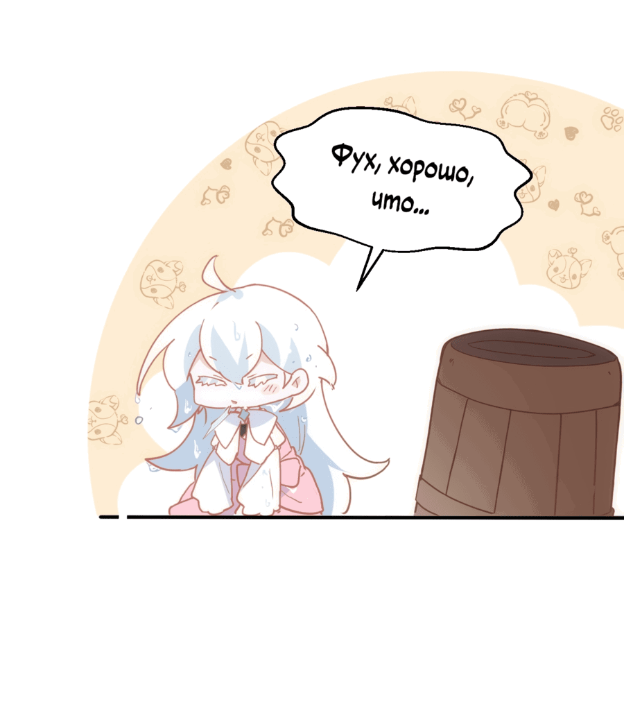 Манга Принцесса не хочет, чтобы её баловали - Глава 18 Страница 8