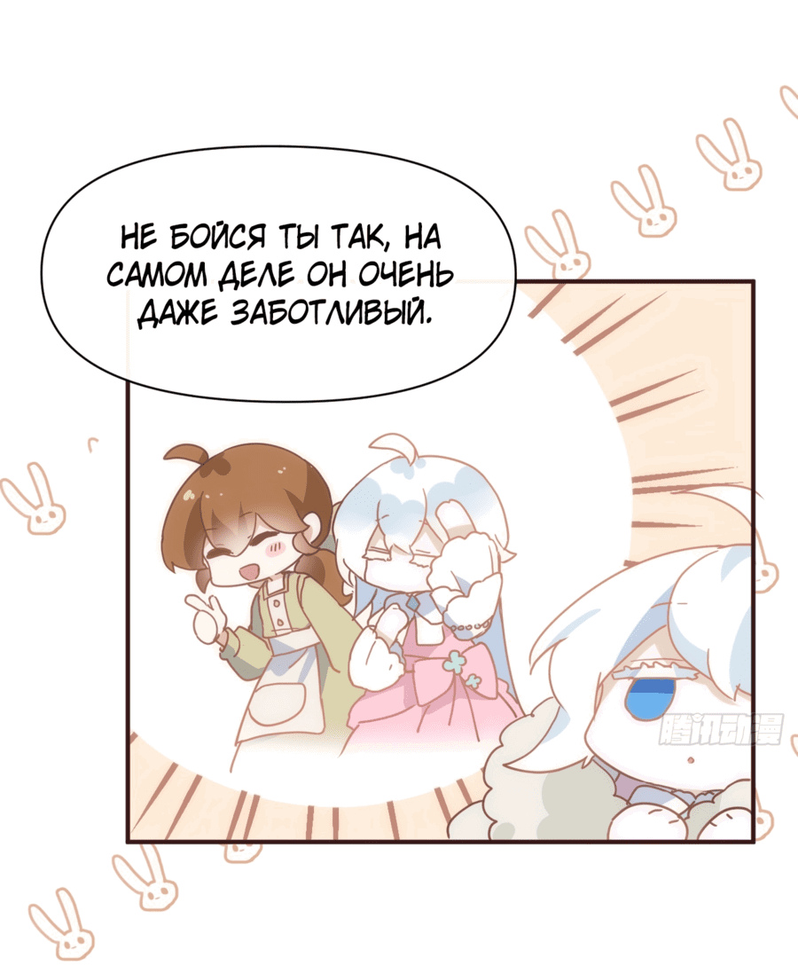 Манга Принцесса не хочет, чтобы её баловали - Глава 18 Страница 37