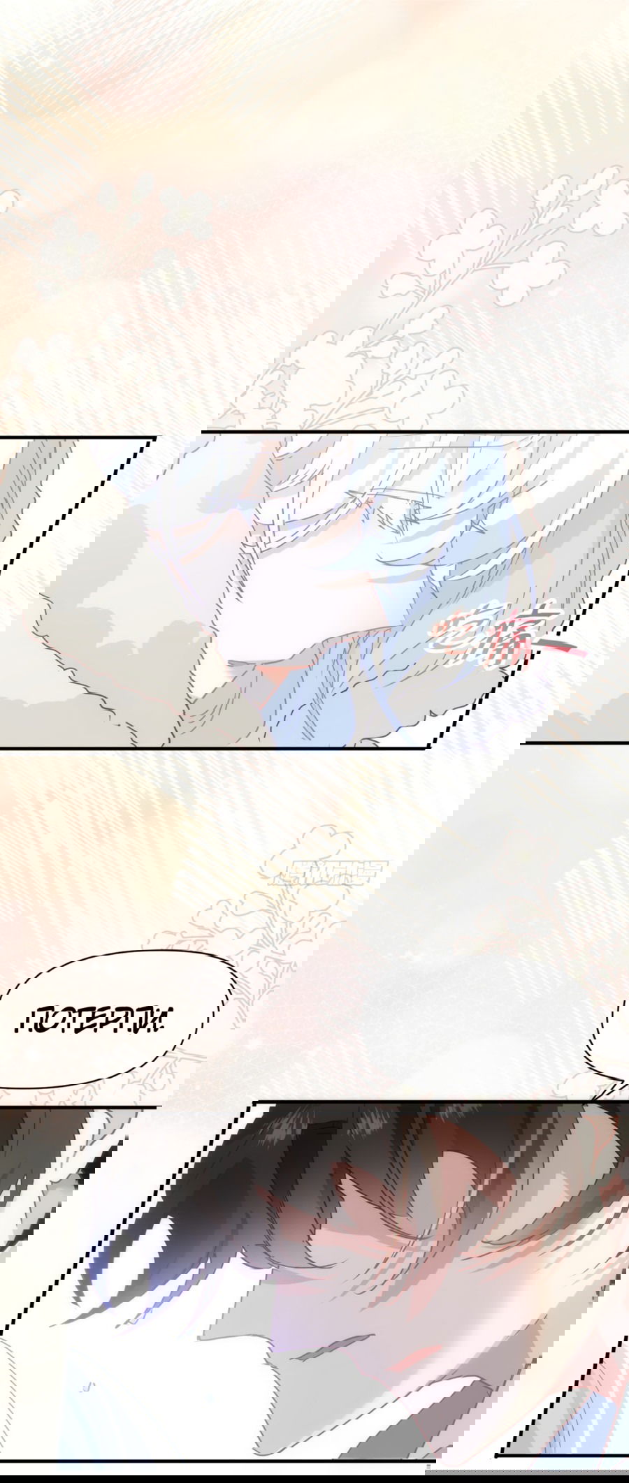 Манга Принцесса не хочет, чтобы её баловали - Глава 18 Страница 12