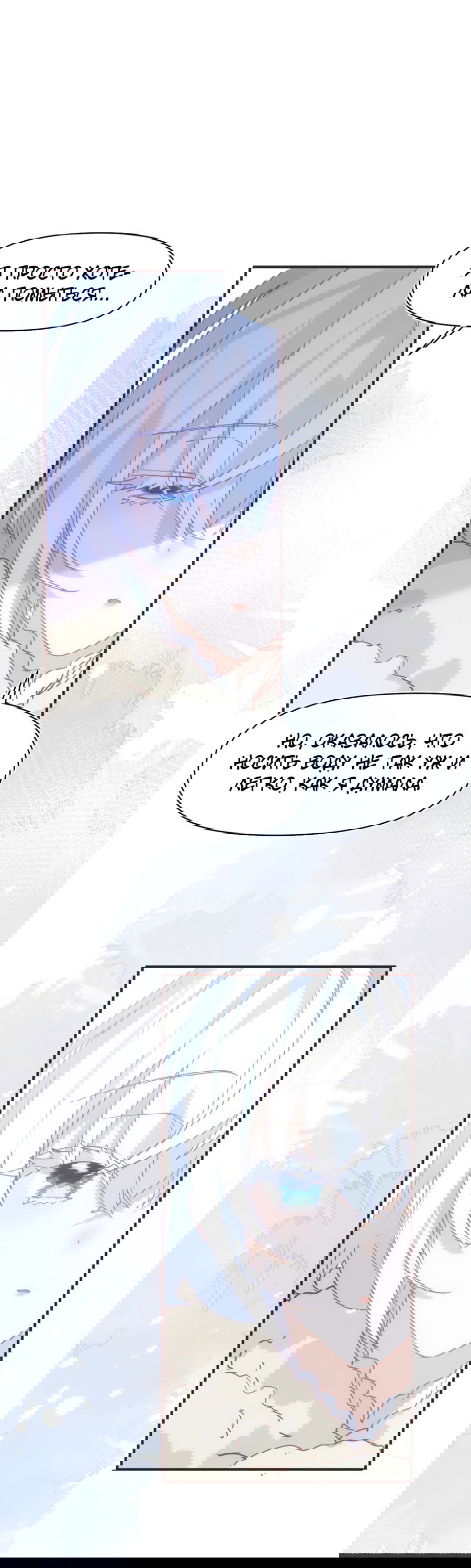 Манга Принцесса не хочет, чтобы её баловали - Глава 18 Страница 14