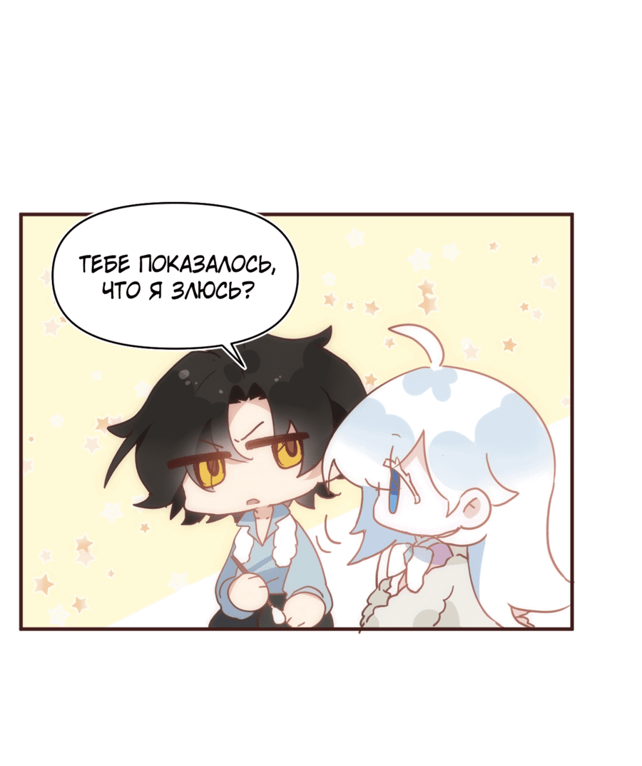 Манга Принцесса не хочет, чтобы её баловали - Глава 18 Страница 16