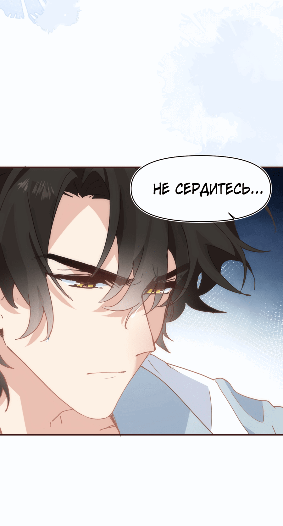 Манга Принцесса не хочет, чтобы её баловали - Глава 18 Страница 15