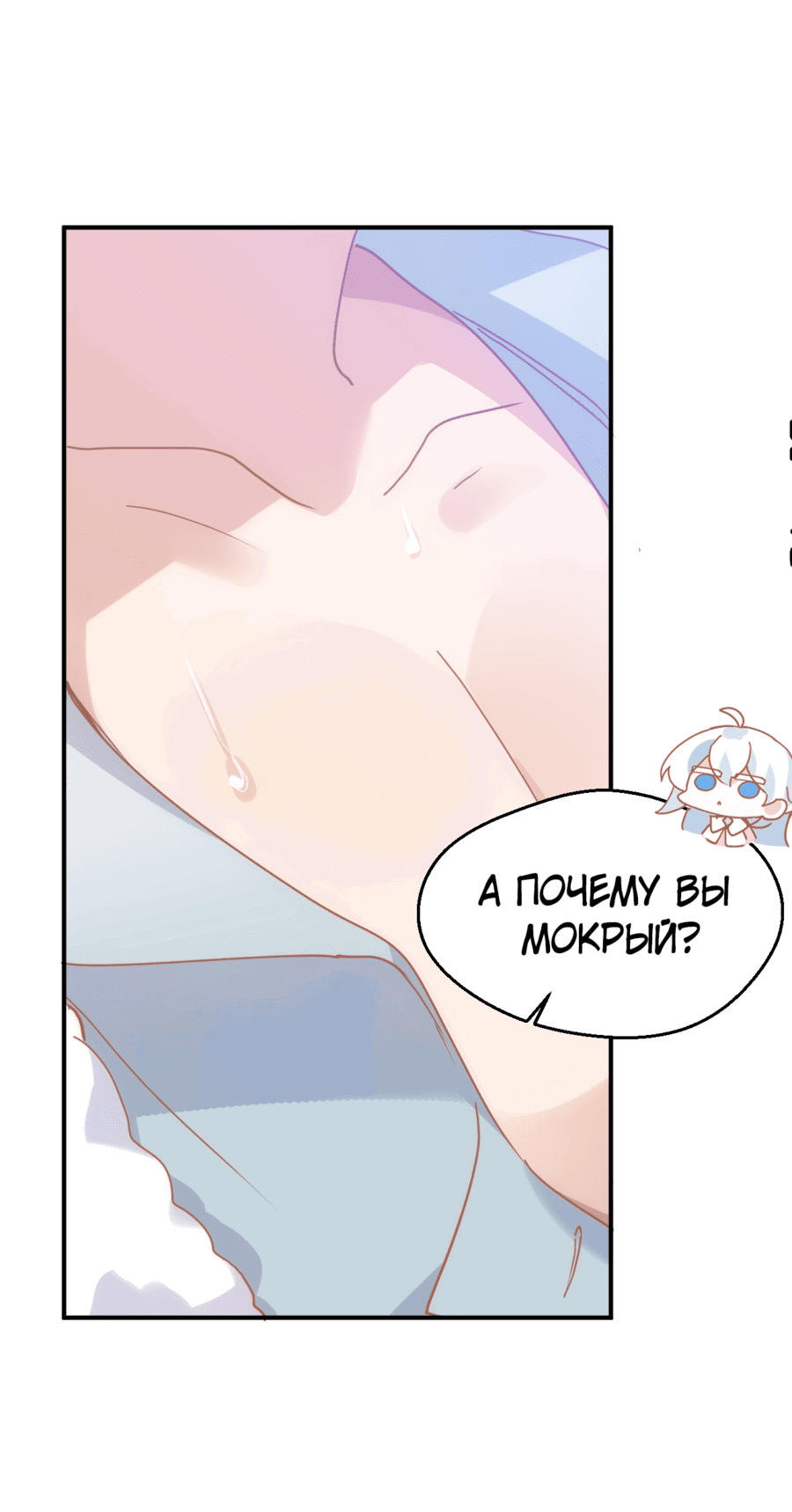 Манга Принцесса не хочет, чтобы её баловали - Глава 17 Страница 39