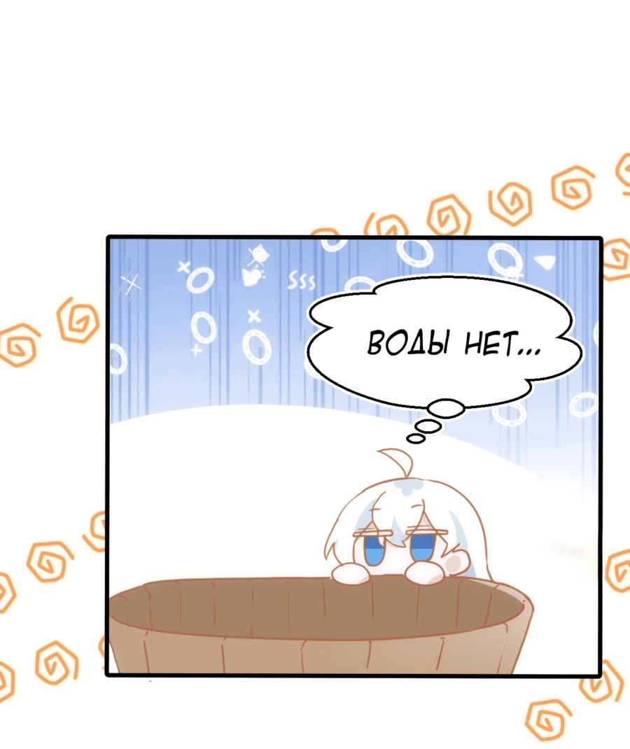 Манга Принцесса не хочет, чтобы её баловали - Глава 17 Страница 17