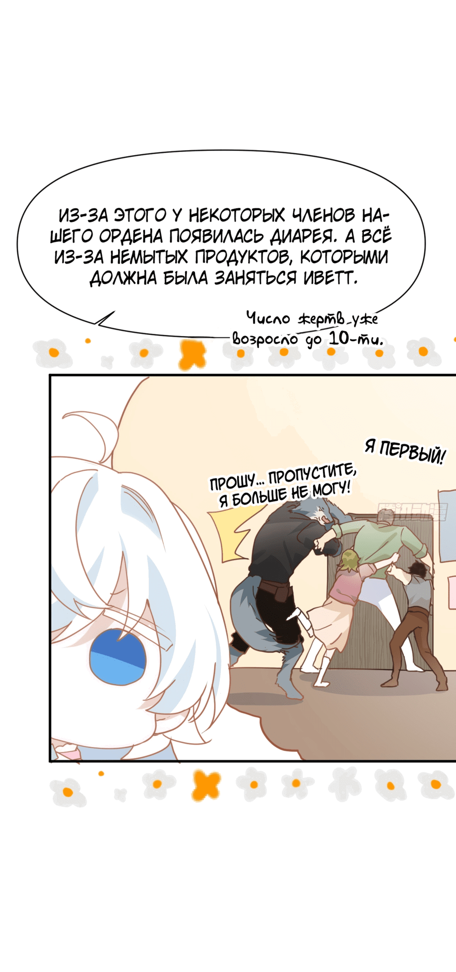 Манга Принцесса не хочет, чтобы её баловали - Глава 17 Страница 5