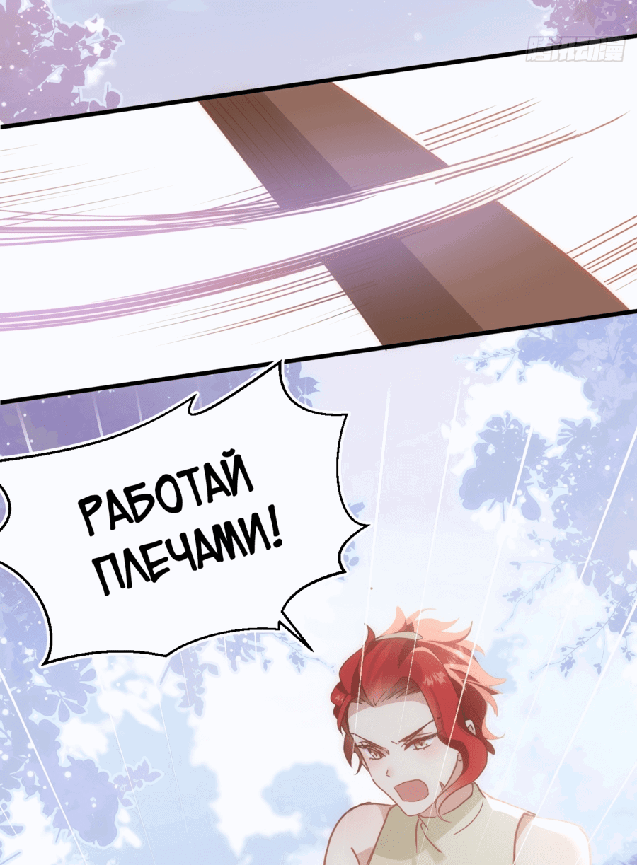 Манга Принцесса не хочет, чтобы её баловали - Глава 17 Страница 20