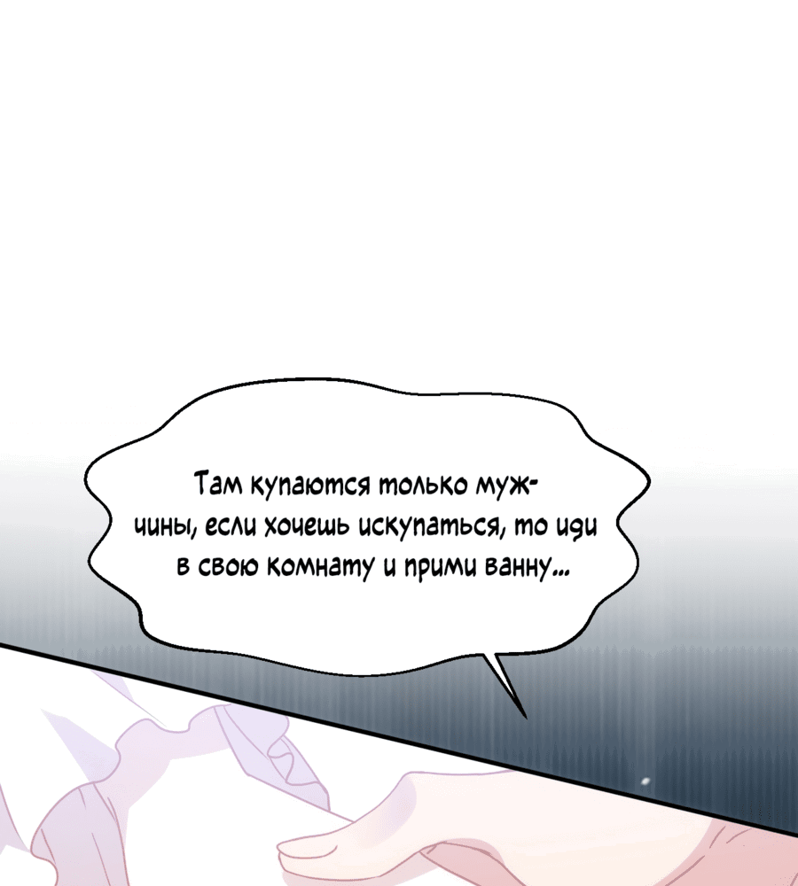 Манга Принцесса не хочет, чтобы её баловали - Глава 17 Страница 43