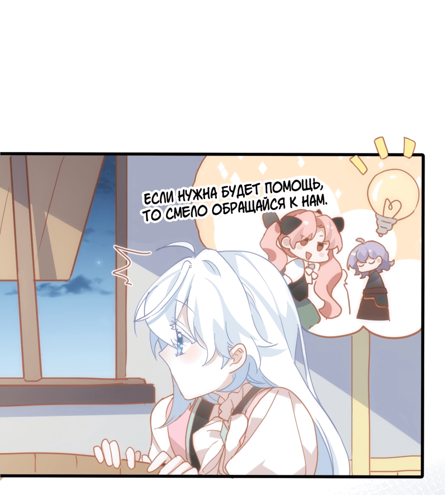 Манга Принцесса не хочет, чтобы её баловали - Глава 17 Страница 18