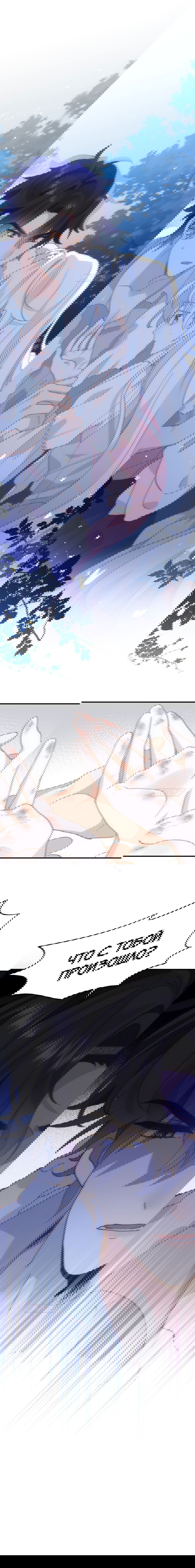 Манга Принцесса не хочет, чтобы её баловали - Глава 17 Страница 47