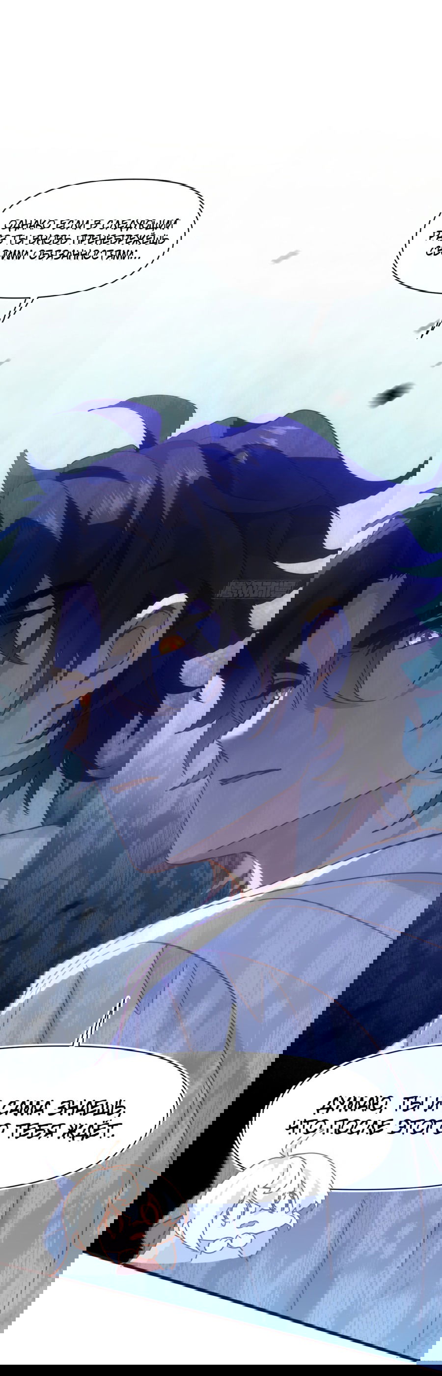 Манга Принцесса не хочет, чтобы её баловали - Глава 17 Страница 9