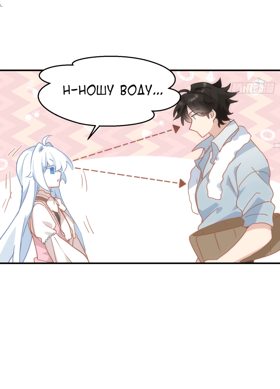 Манга Принцесса не хочет, чтобы её баловали - Глава 17 Страница 38