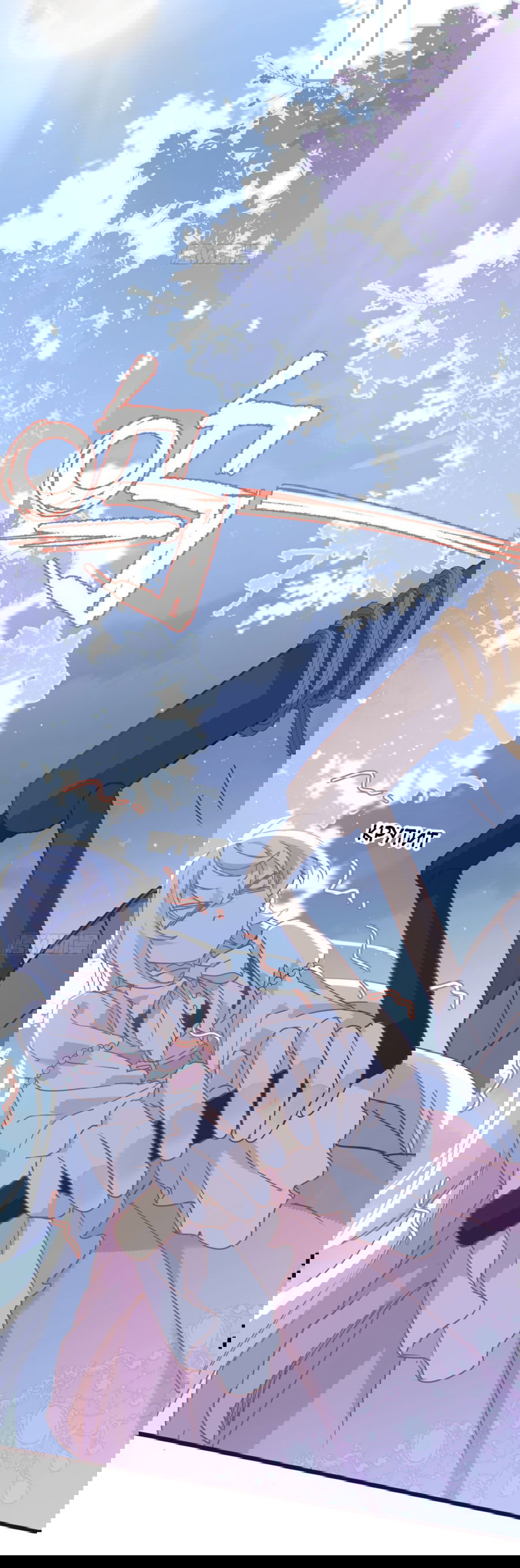 Манга Принцесса не хочет, чтобы её баловали - Глава 17 Страница 27