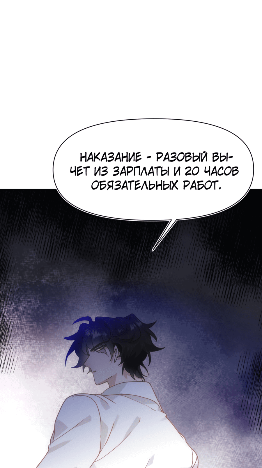 Манга Принцесса не хочет, чтобы её баловали - Глава 17 Страница 3