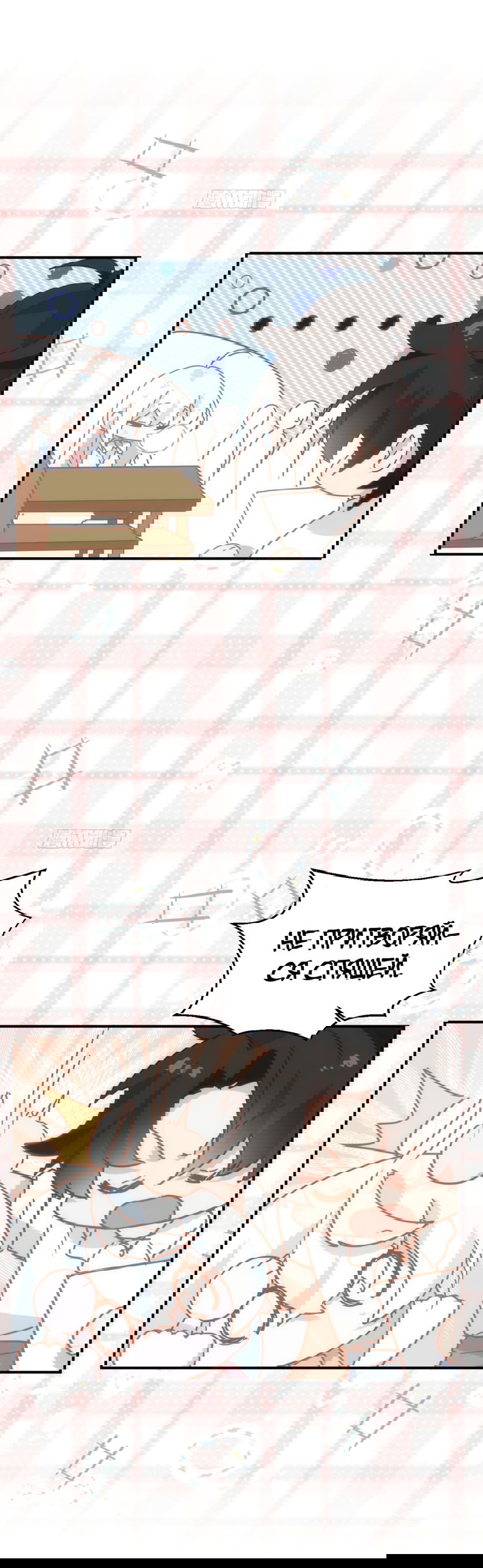 Манга Принцесса не хочет, чтобы её баловали - Глава 17 Страница 7