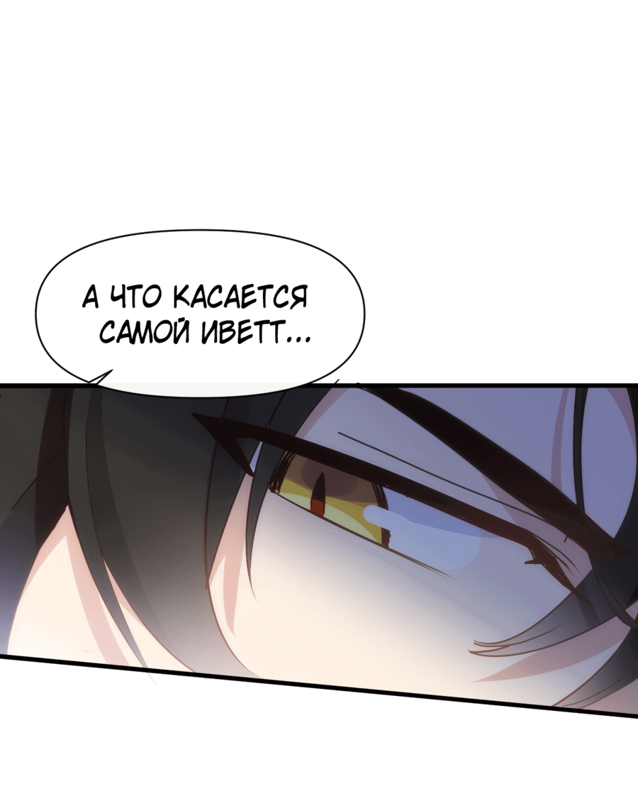 Манга Принцесса не хочет, чтобы её баловали - Глава 17 Страница 6