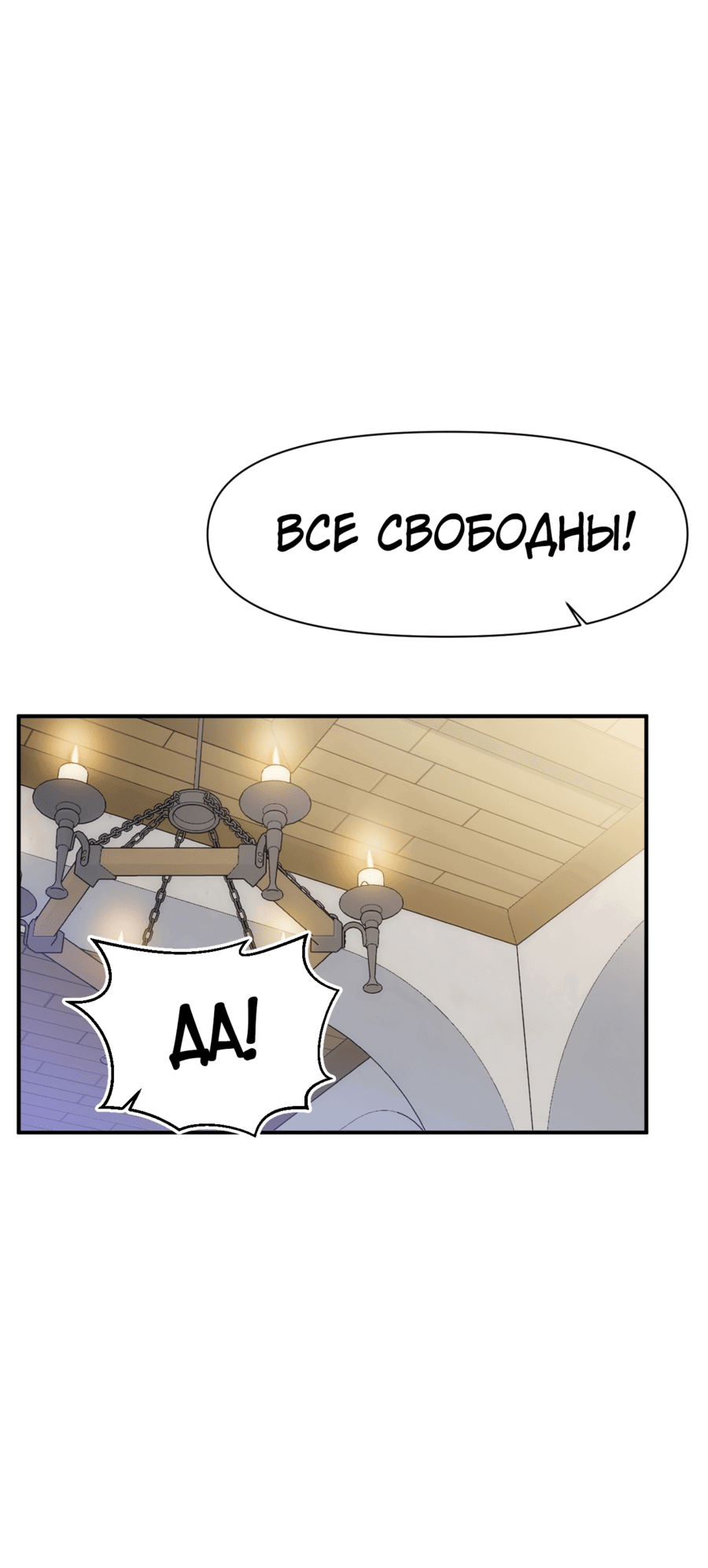 Манга Принцесса не хочет, чтобы её баловали - Глава 17 Страница 10