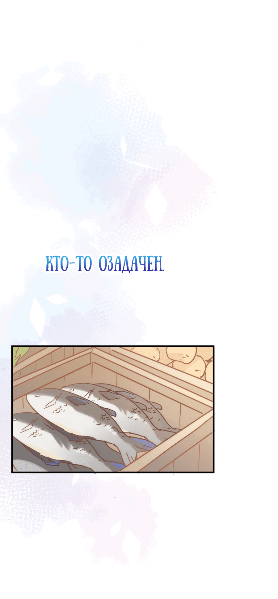 Манга Принцесса не хочет, чтобы её баловали - Глава 16 Страница 46