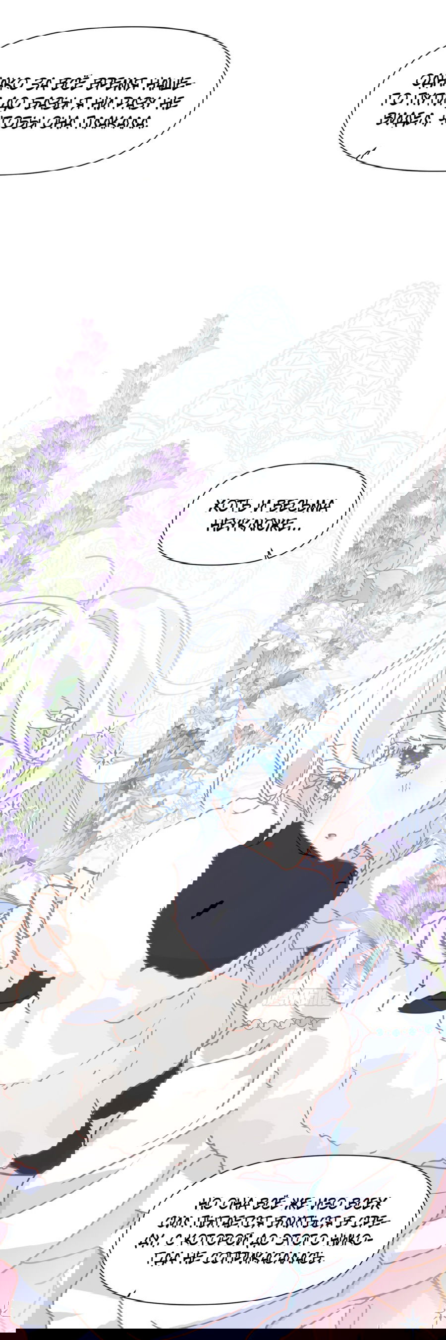 Манга Принцесса не хочет, чтобы её баловали - Глава 16 Страница 25