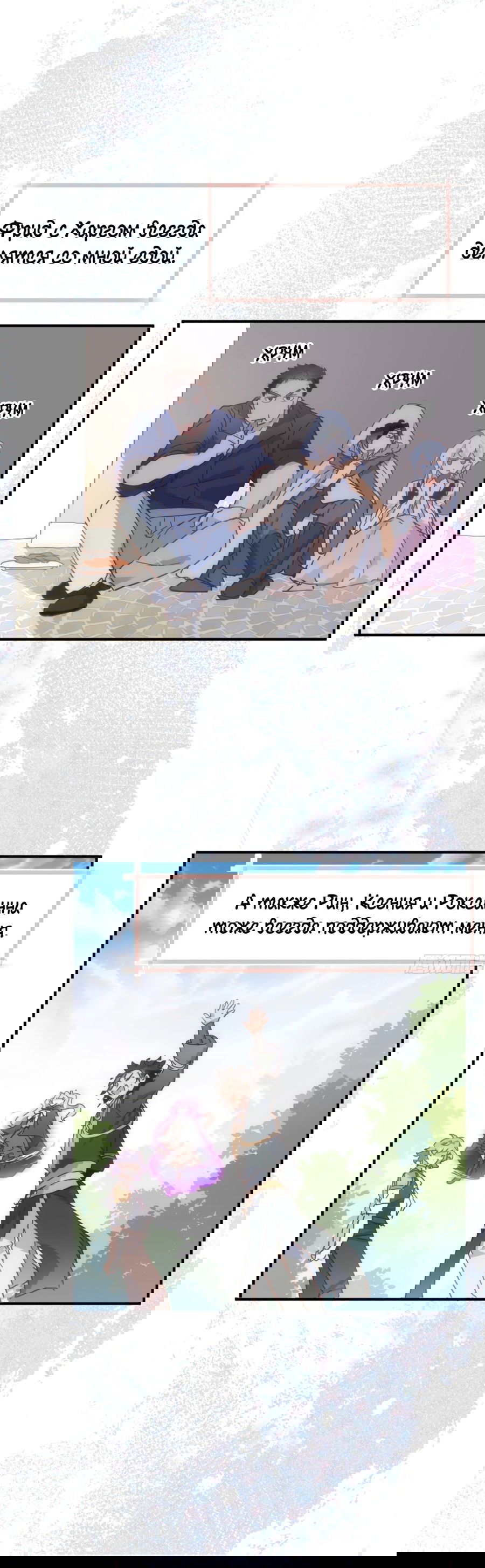 Манга Принцесса не хочет, чтобы её баловали - Глава 16 Страница 5