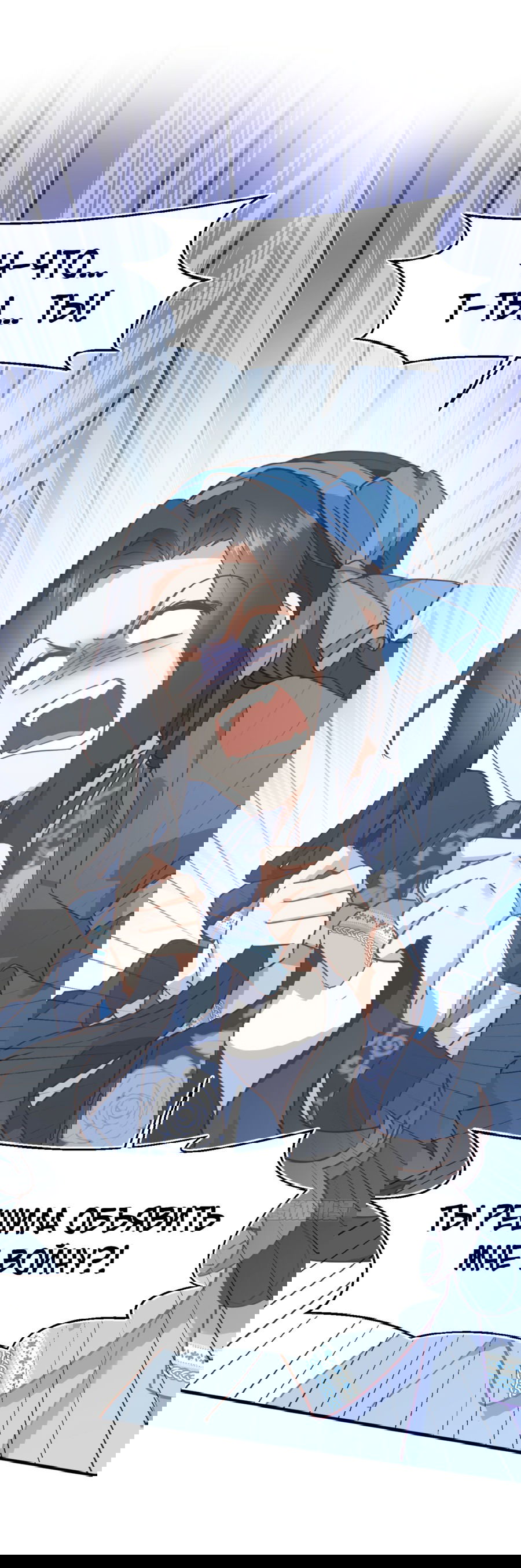 Манга Принцесса не хочет, чтобы её баловали - Глава 16 Страница 2