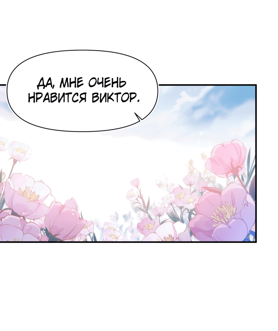 Манга Принцесса не хочет, чтобы её баловали - Глава 16 Страница 1