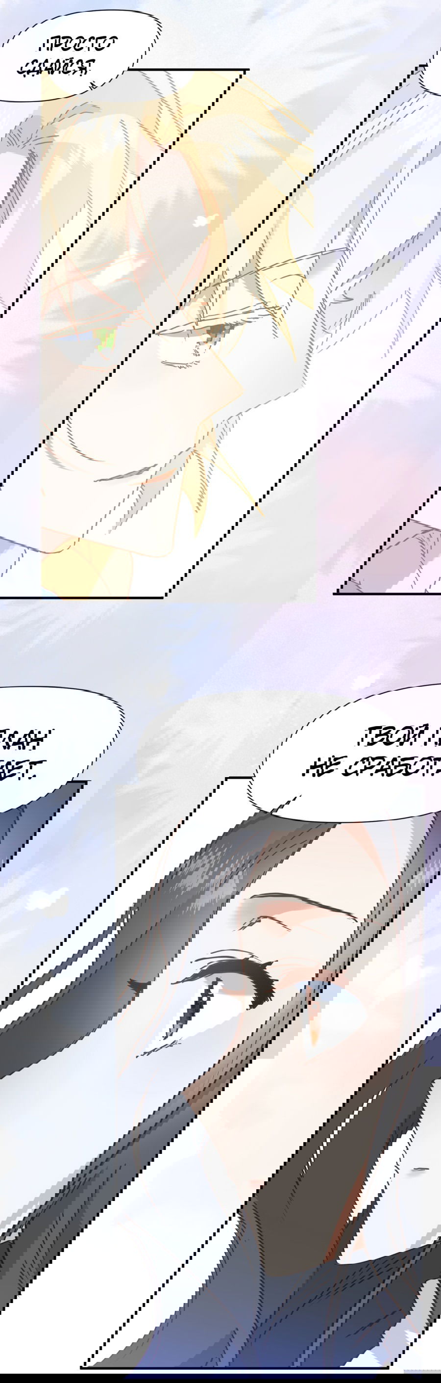 Манга Принцесса не хочет, чтобы её баловали - Глава 16 Страница 23