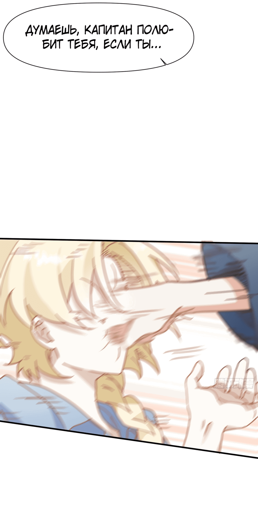 Манга Принцесса не хочет, чтобы её баловали - Глава 16 Страница 35