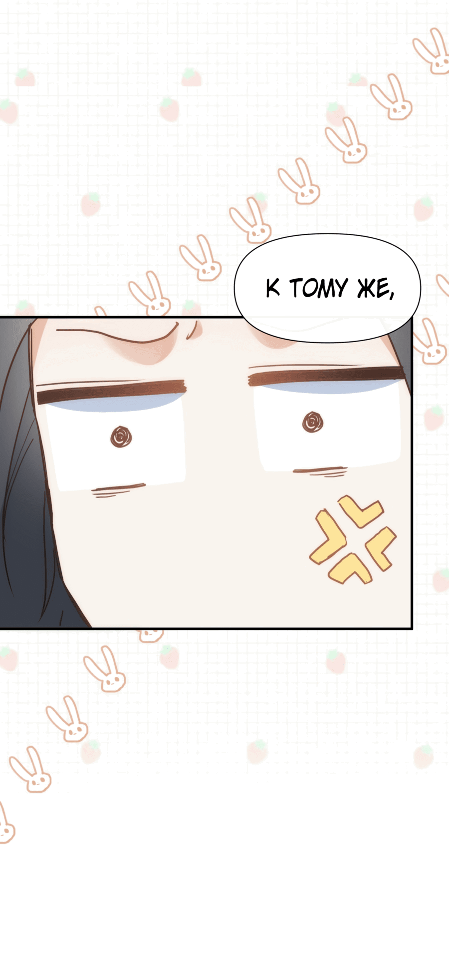 Манга Принцесса не хочет, чтобы её баловали - Глава 16 Страница 33