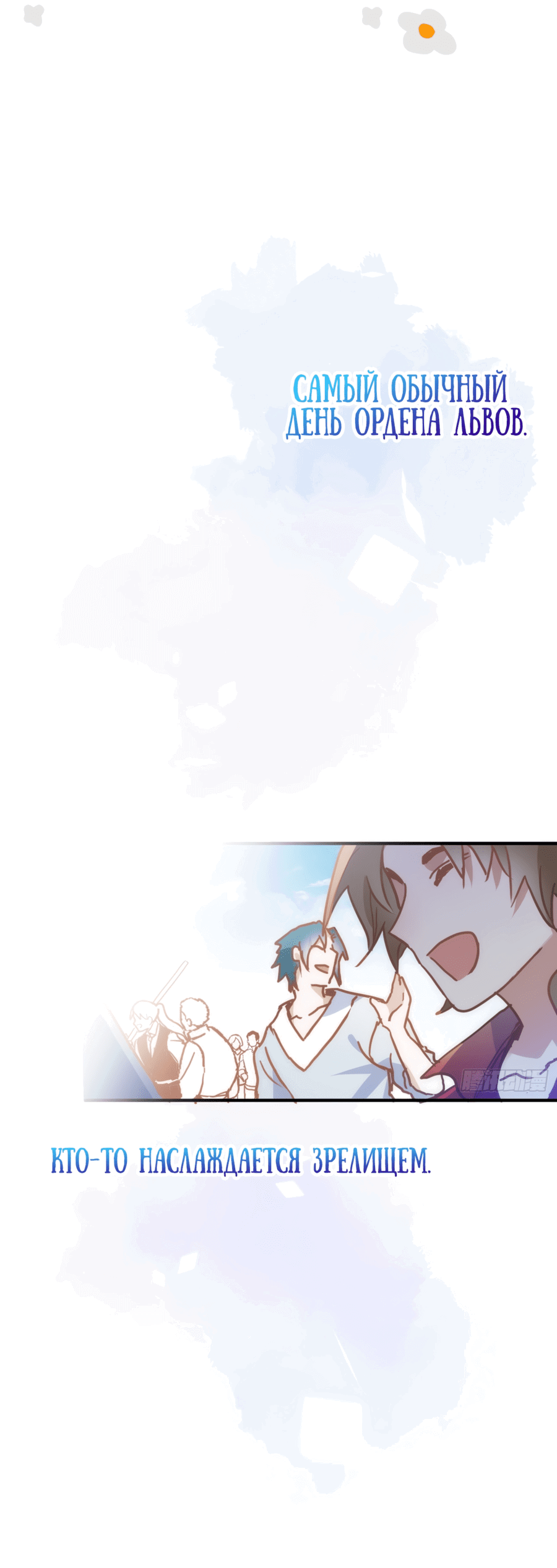 Манга Принцесса не хочет, чтобы её баловали - Глава 16 Страница 44