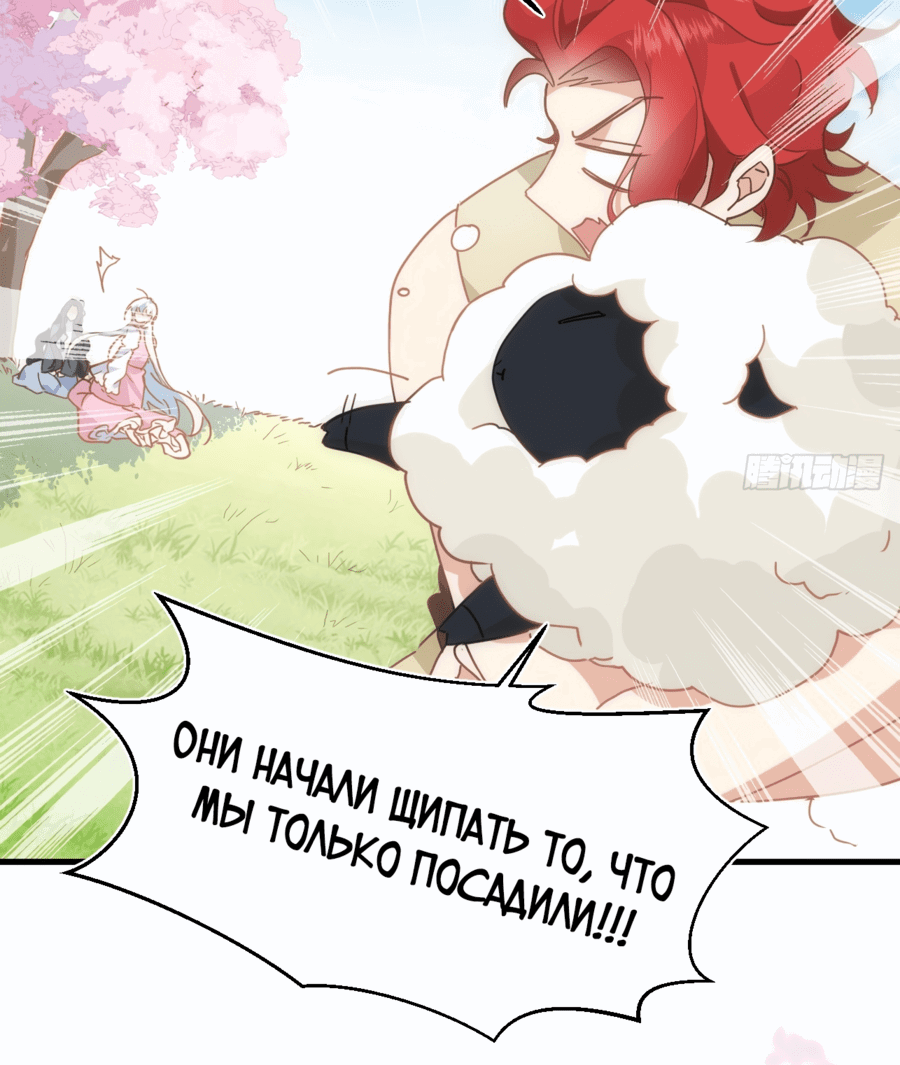 Манга Принцесса не хочет, чтобы её баловали - Глава 16 Страница 12