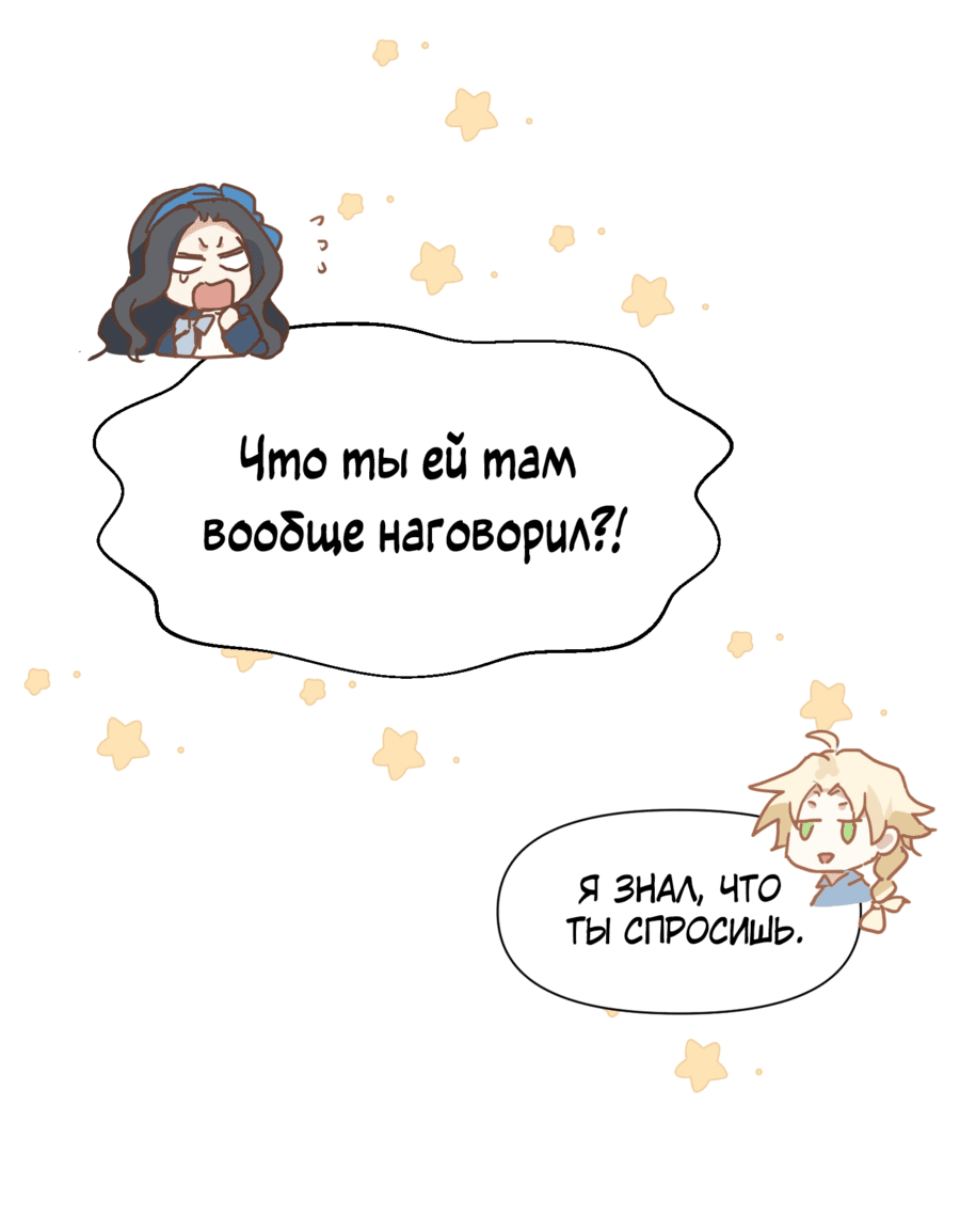 Манга Принцесса не хочет, чтобы её баловали - Глава 16 Страница 21