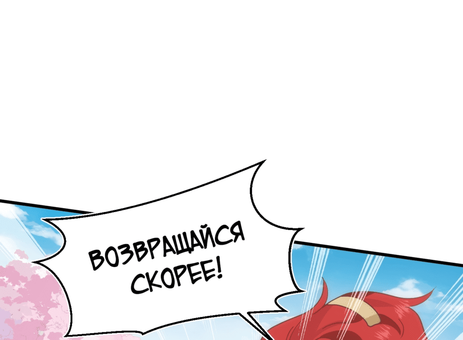 Манга Принцесса не хочет, чтобы её баловали - Глава 16 Страница 11