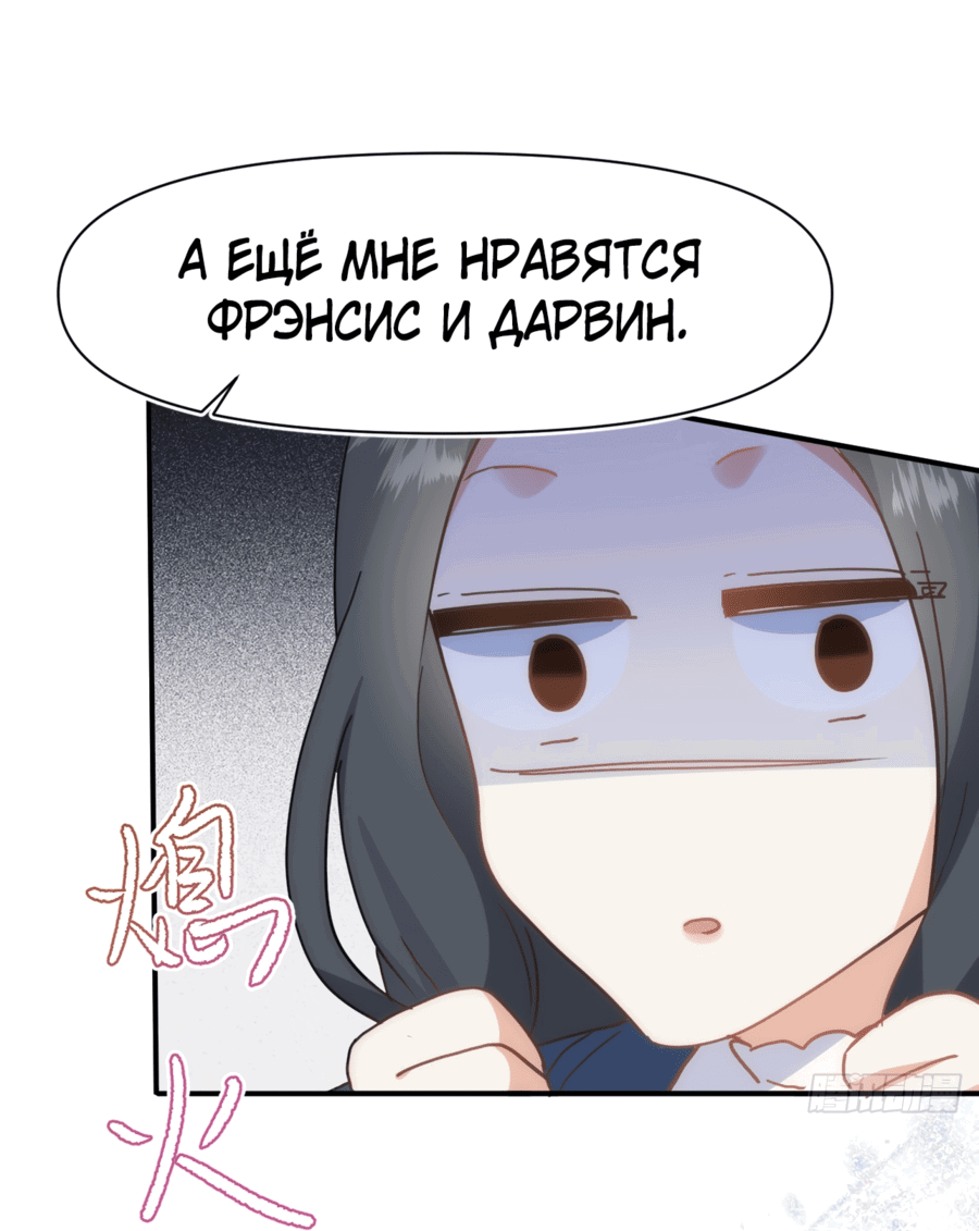 Манга Принцесса не хочет, чтобы её баловали - Глава 16 Страница 3