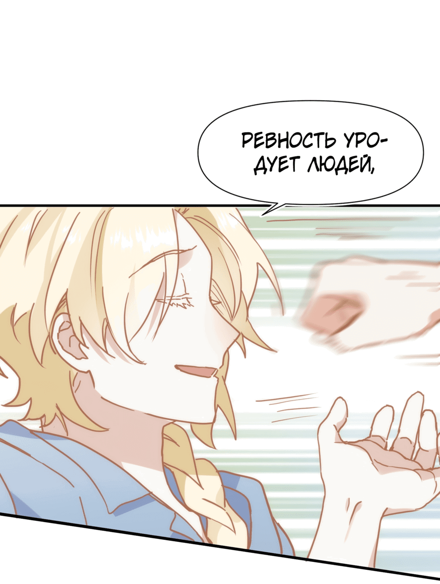 Манга Принцесса не хочет, чтобы её баловали - Глава 16 Страница 34