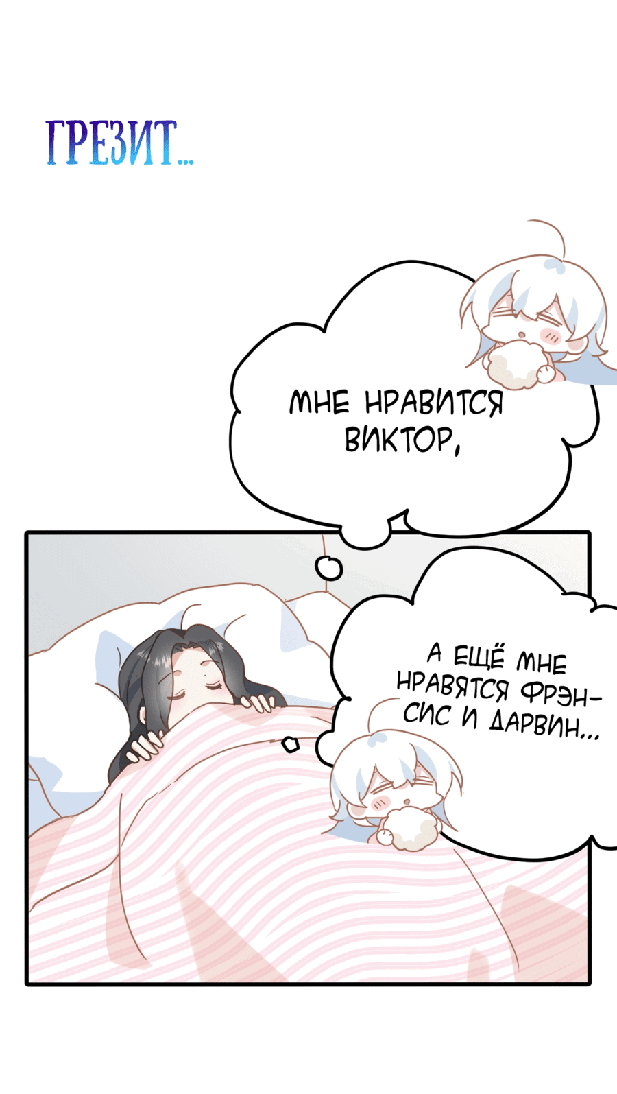 Манга Принцесса не хочет, чтобы её баловали - Глава 16 Страница 56