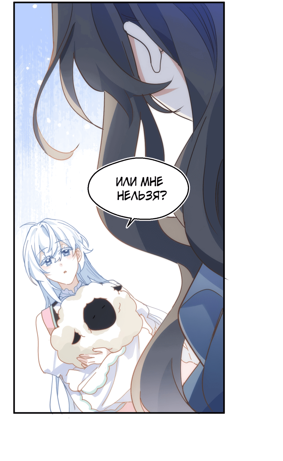 Манга Принцесса не хочет, чтобы её баловали - Глава 16 Страница 8