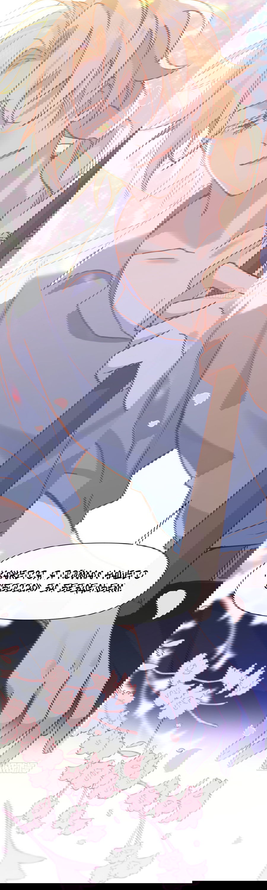 Манга Принцесса не хочет, чтобы её баловали - Глава 16 Страница 19