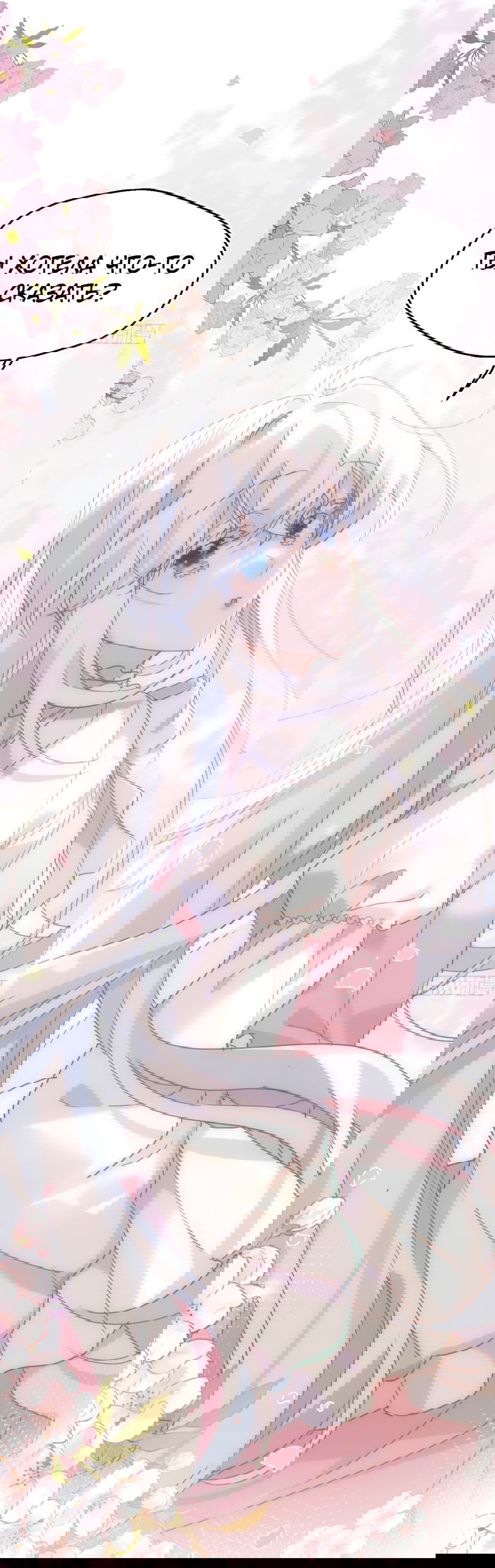 Манга Принцесса не хочет, чтобы её баловали - Глава 16 Страница 13