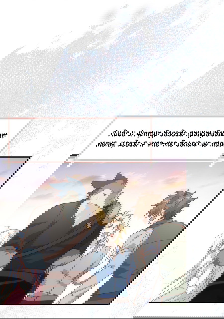 Манга Принцесса не хочет, чтобы её баловали - Глава 16 Страница 4