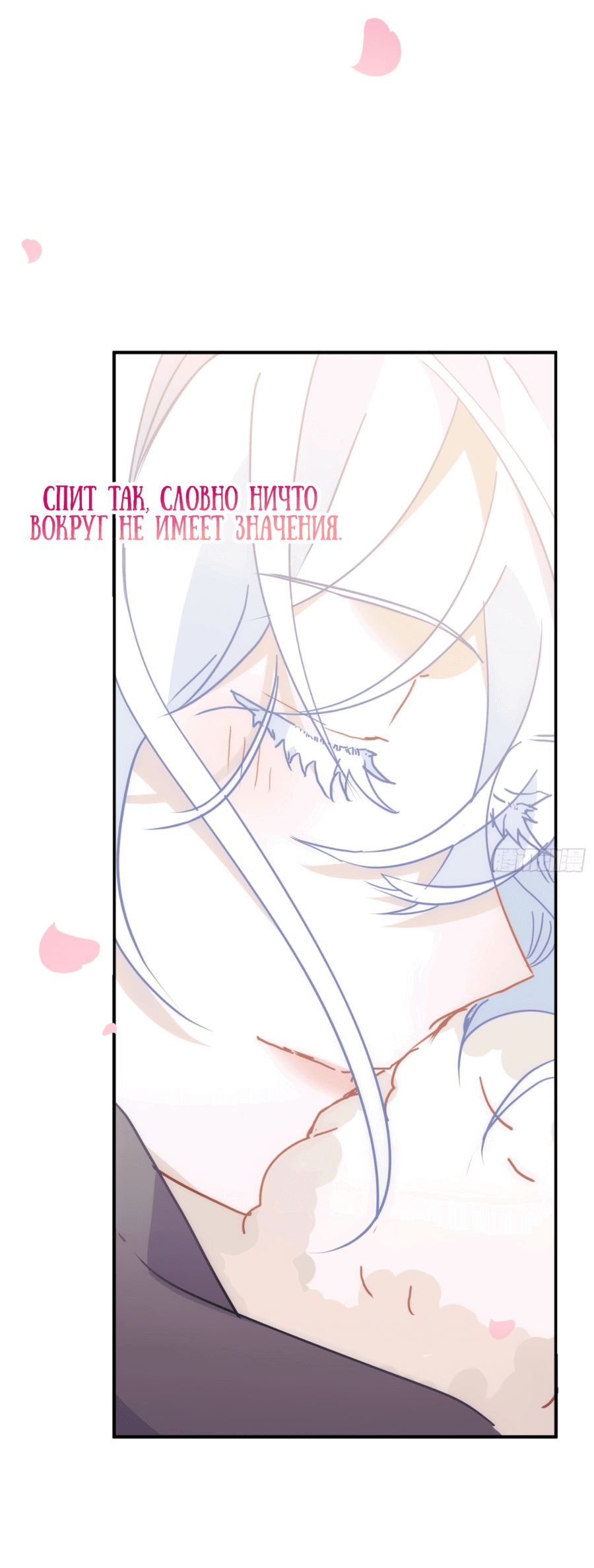 Манга Принцесса не хочет, чтобы её баловали - Глава 16 Страница 54