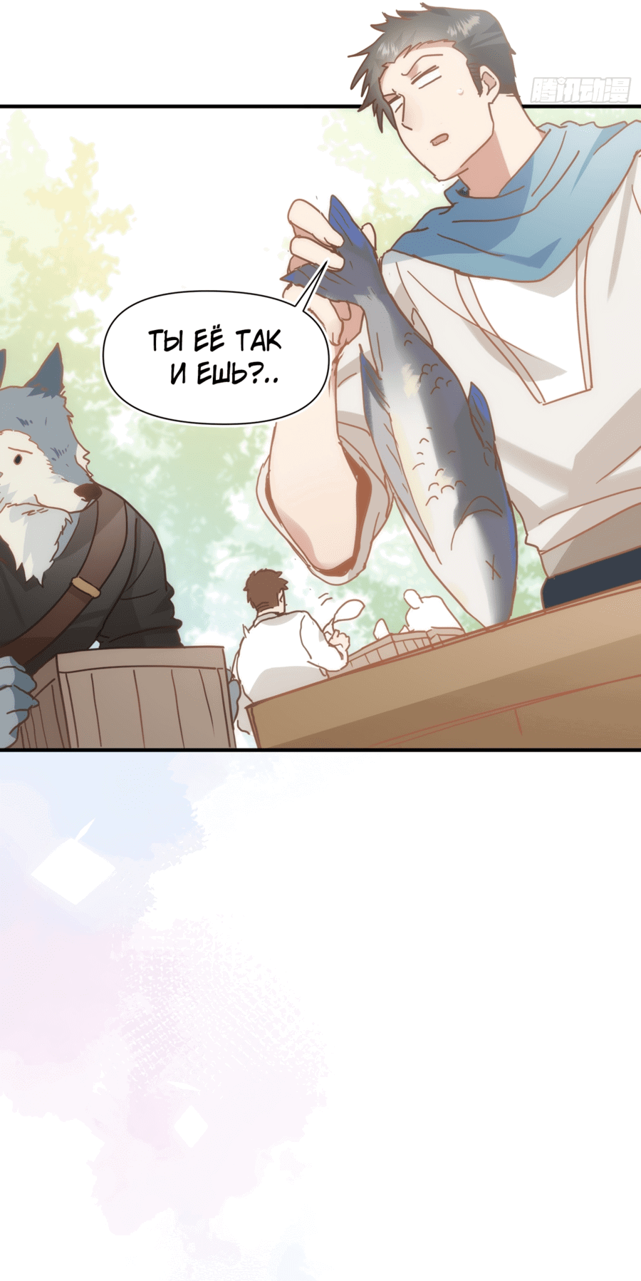 Манга Принцесса не хочет, чтобы её баловали - Глава 16 Страница 47