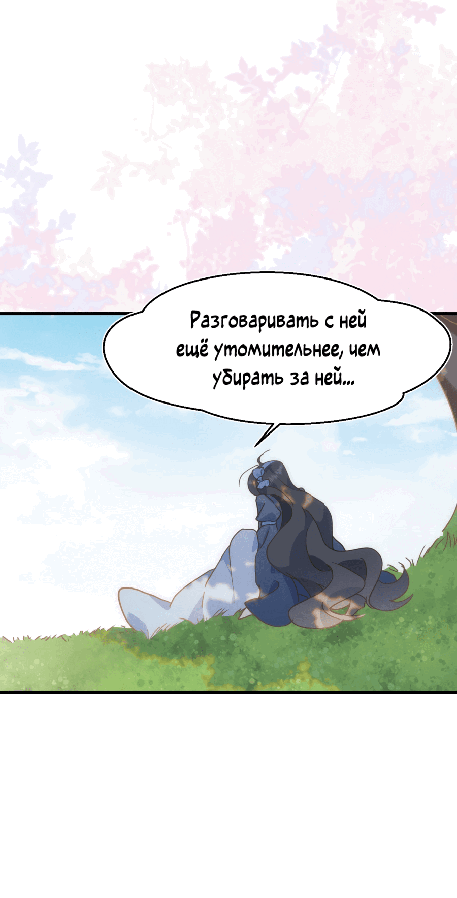 Манга Принцесса не хочет, чтобы её баловали - Глава 16 Страница 16