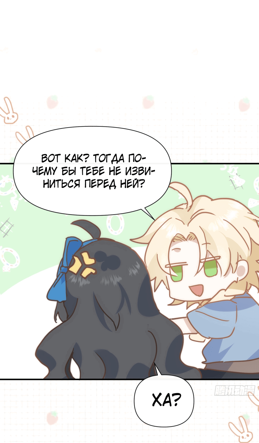 Манга Принцесса не хочет, чтобы её баловали - Глава 16 Страница 31