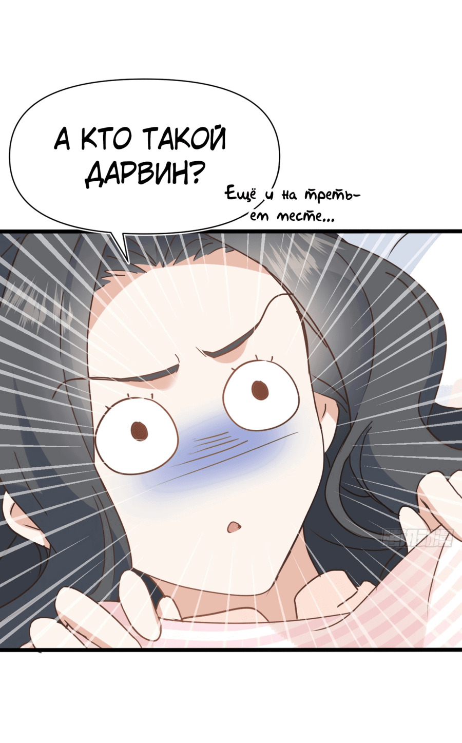 Манга Принцесса не хочет, чтобы её баловали - Глава 16 Страница 57